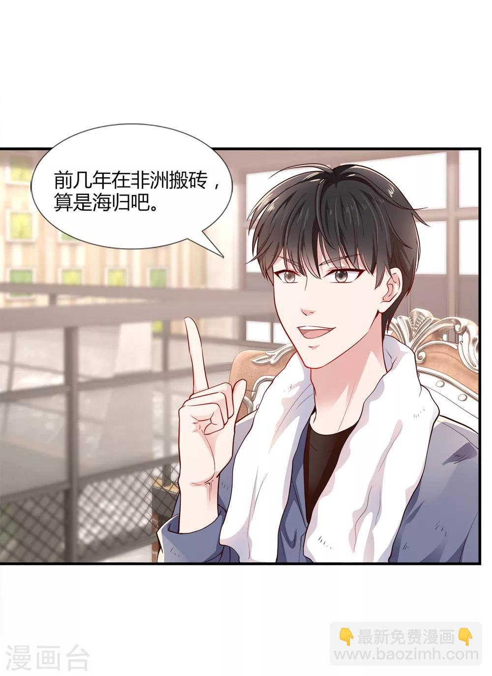 第1话 没落贵族相亲男-第1话