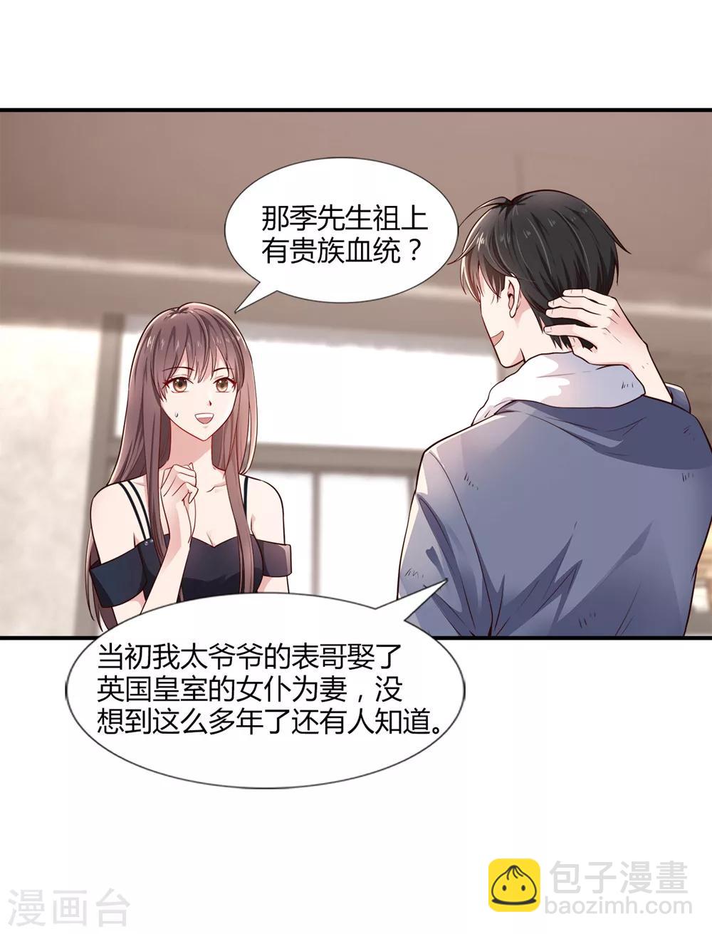 第1话 没落贵族相亲男-第1话