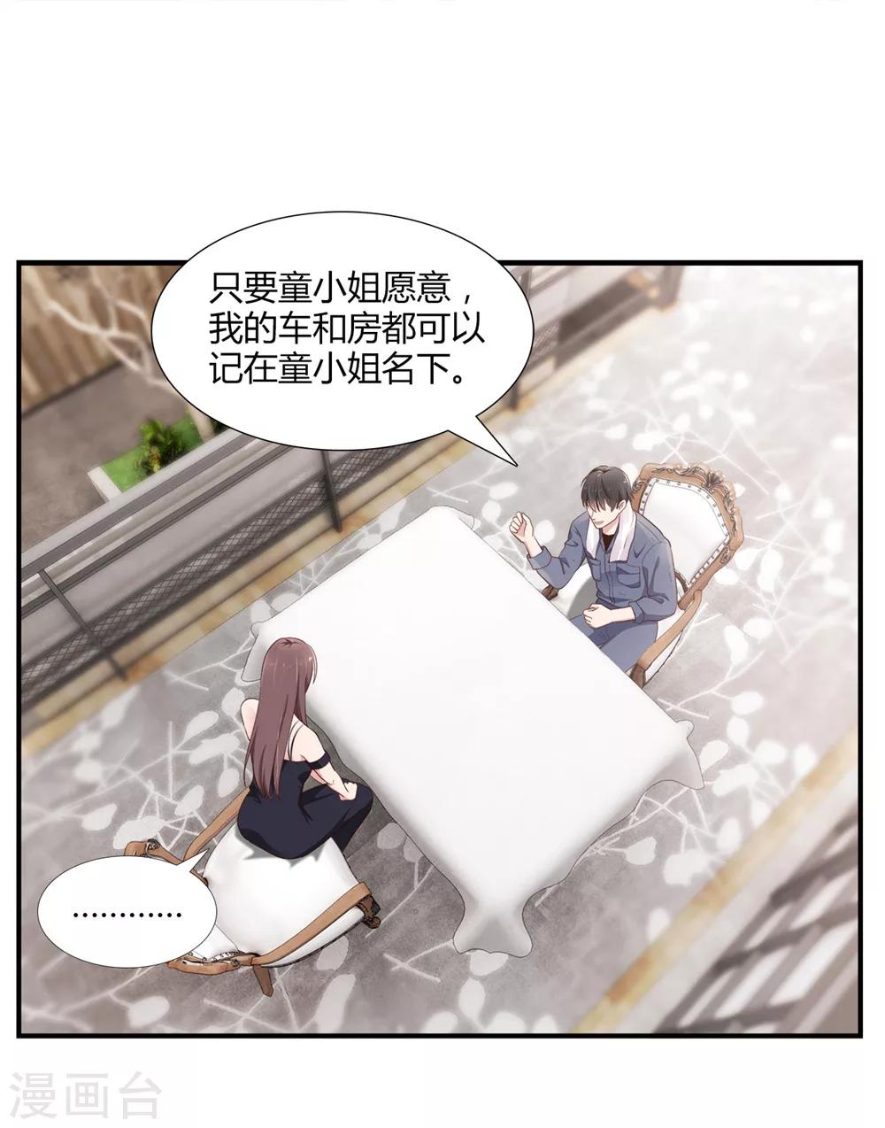 第1话 没落贵族相亲男-第1话