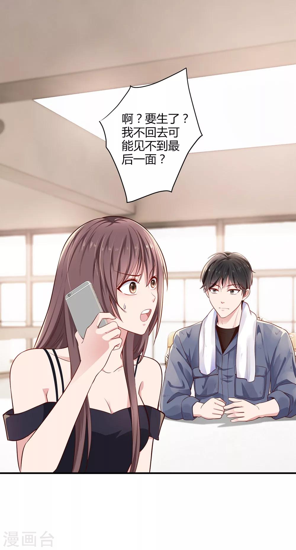 第1话 没落贵族相亲男-第1话