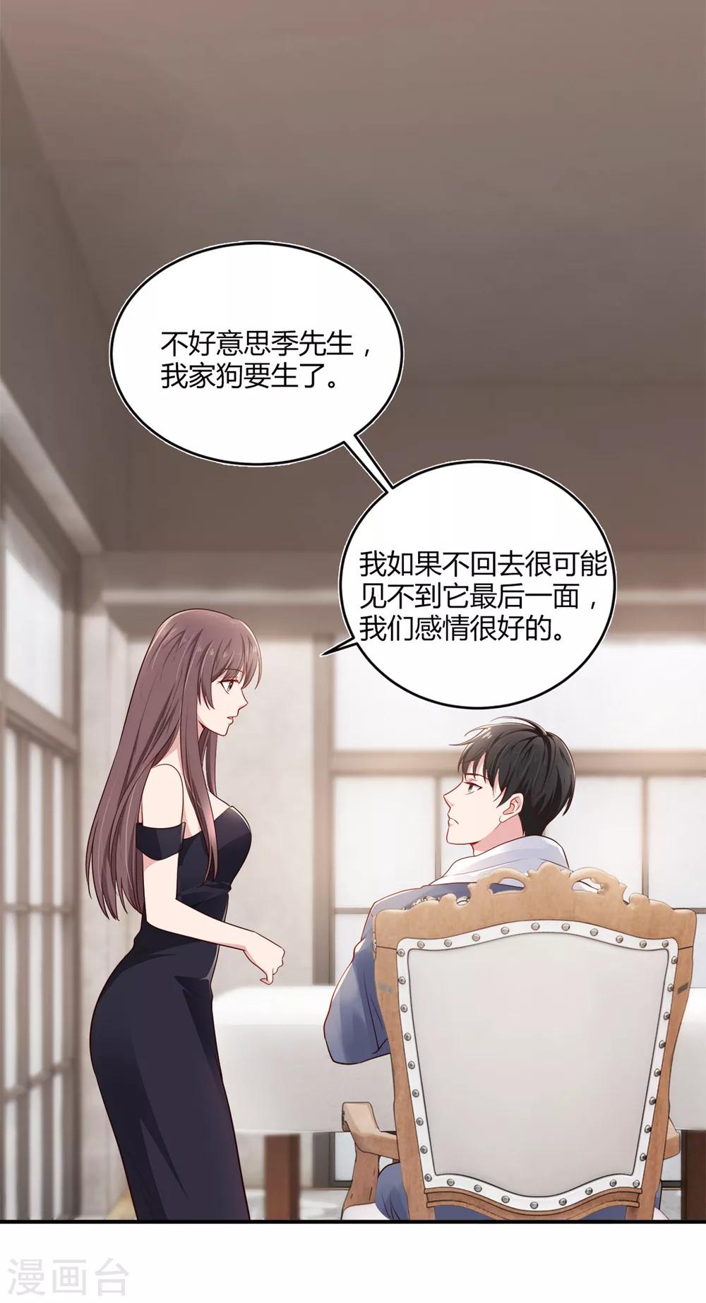 第1话 没落贵族相亲男-第1话