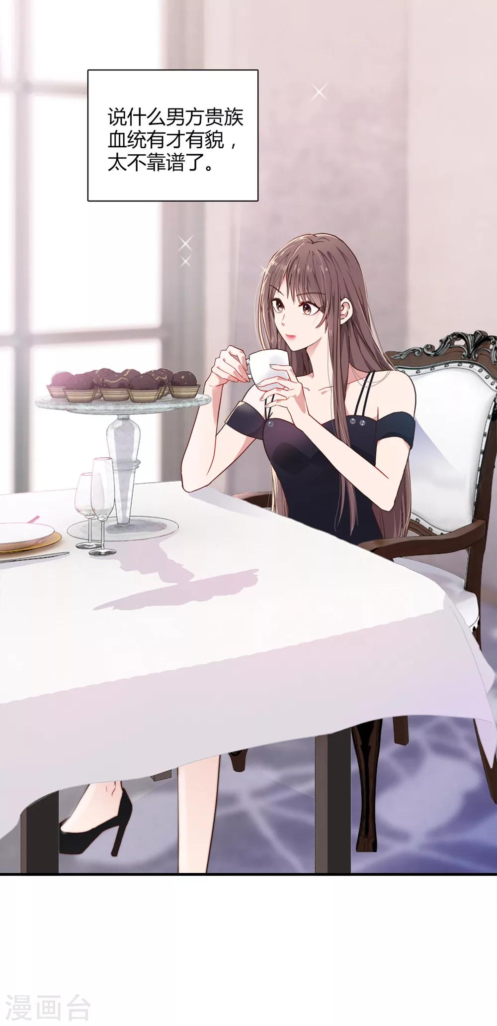 第1话 没落贵族相亲男-第1话