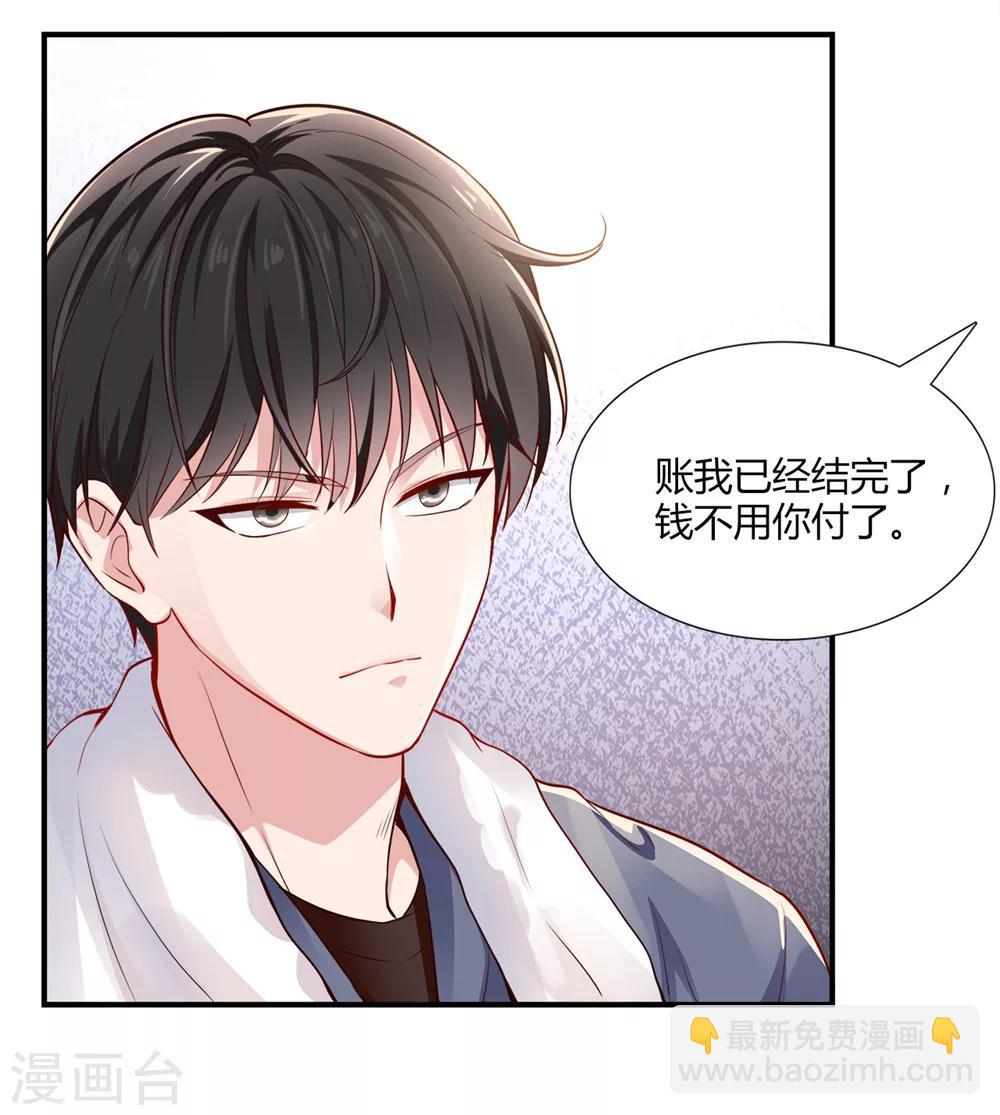 第1话 没落贵族相亲男-第1话