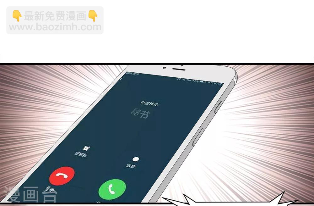 第1话 没落贵族相亲男-第1话