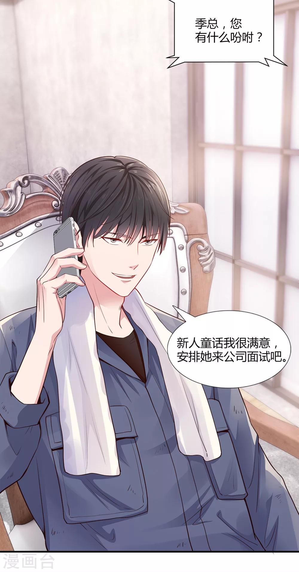 第1话 没落贵族相亲男-第1话