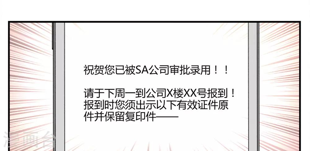 第1话 没落贵族相亲男-第1话