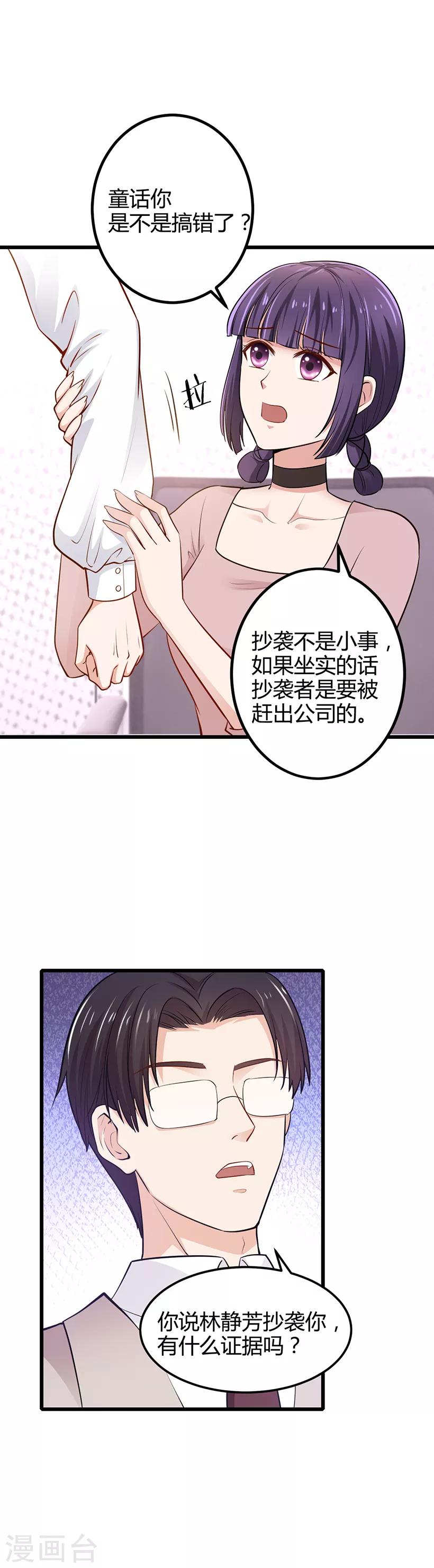 第11话 抄袭-第11话