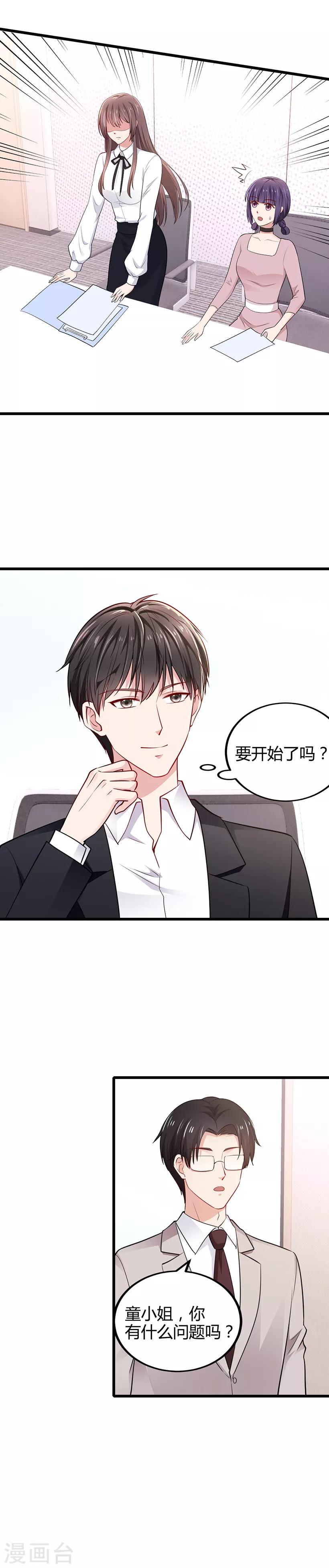 第11话 抄袭-第11话