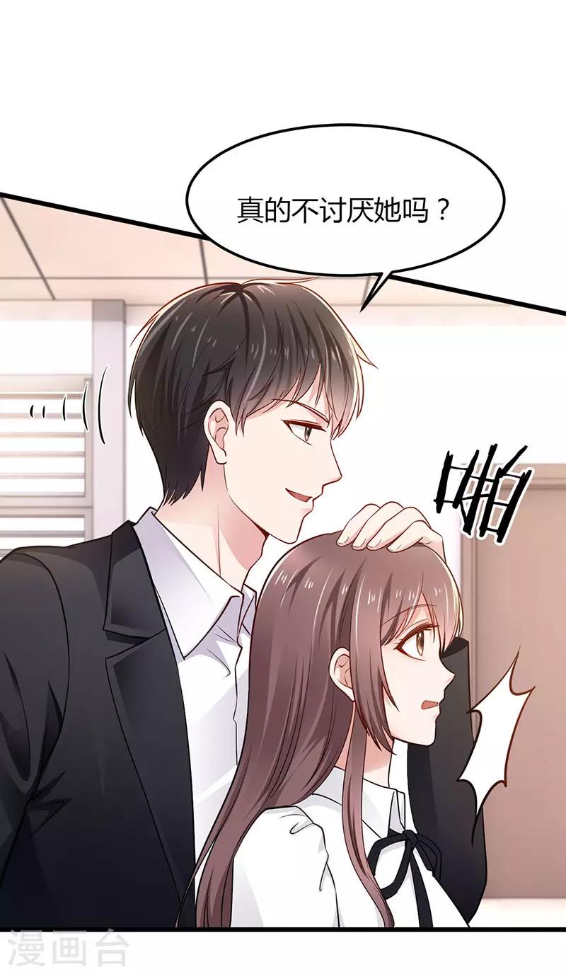 第13话 可爱的小狐狸-第13话