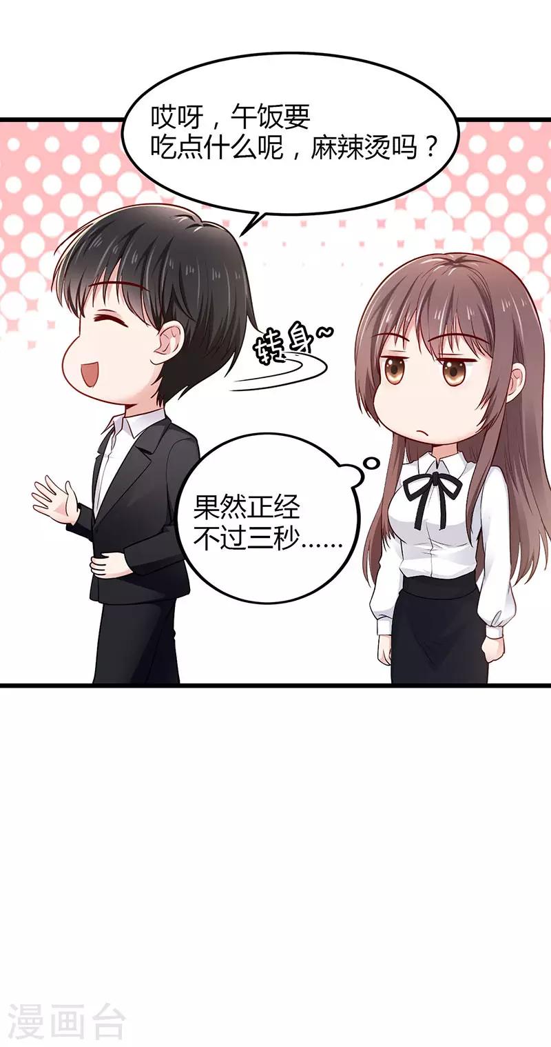 第13话 可爱的小狐狸-第13话