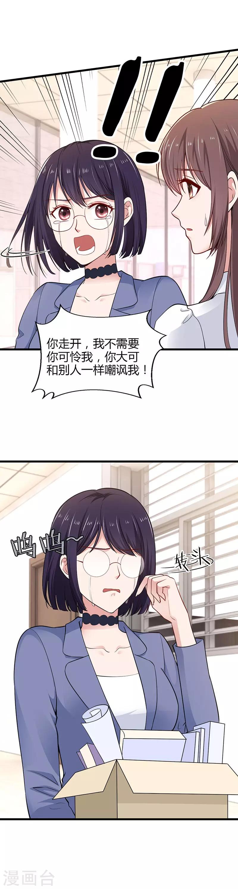 第13话 可爱的小狐狸-第13话