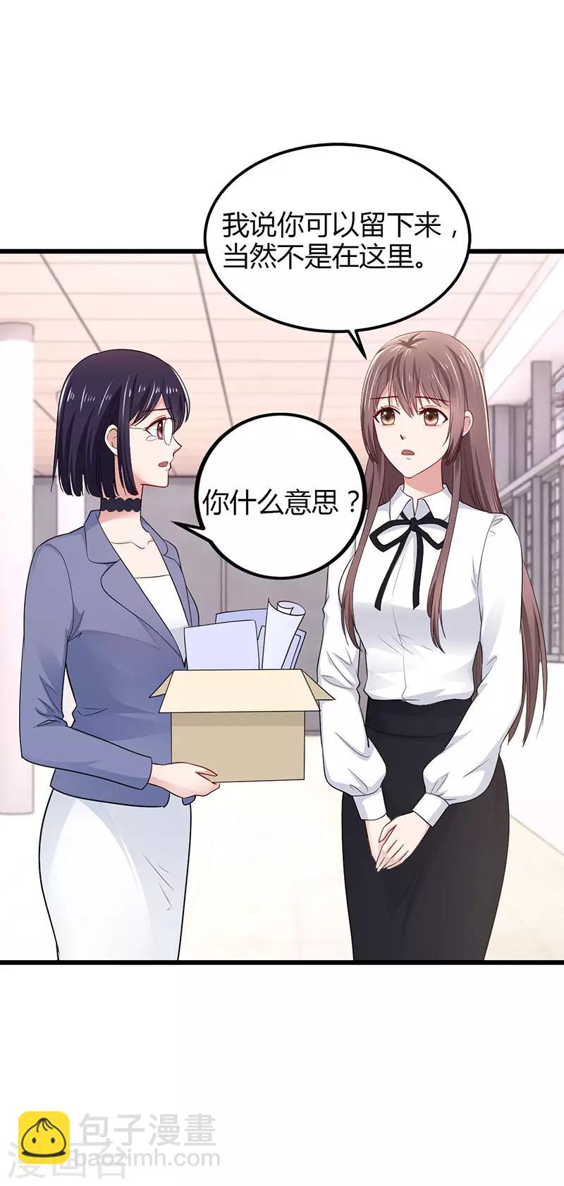 第13话 可爱的小狐狸-第13话