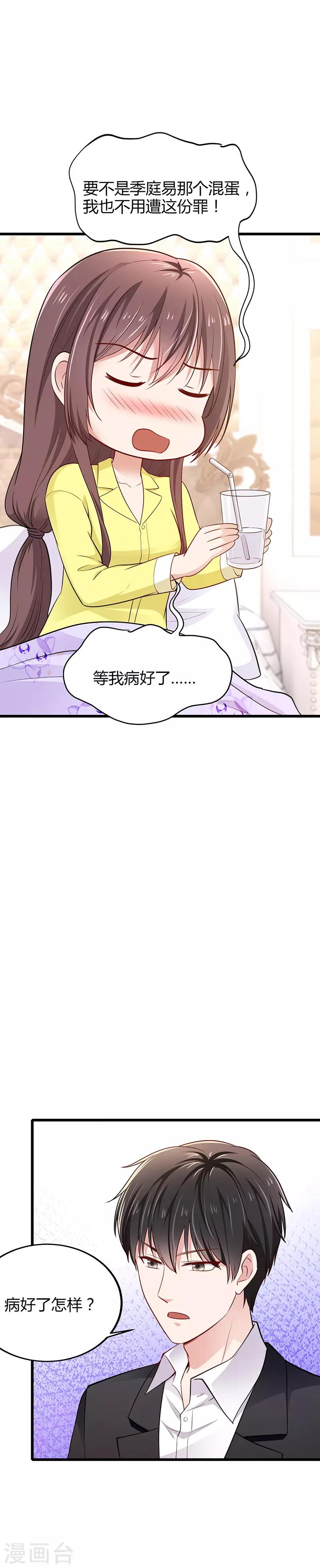 第15话 老公来看你了-第15话