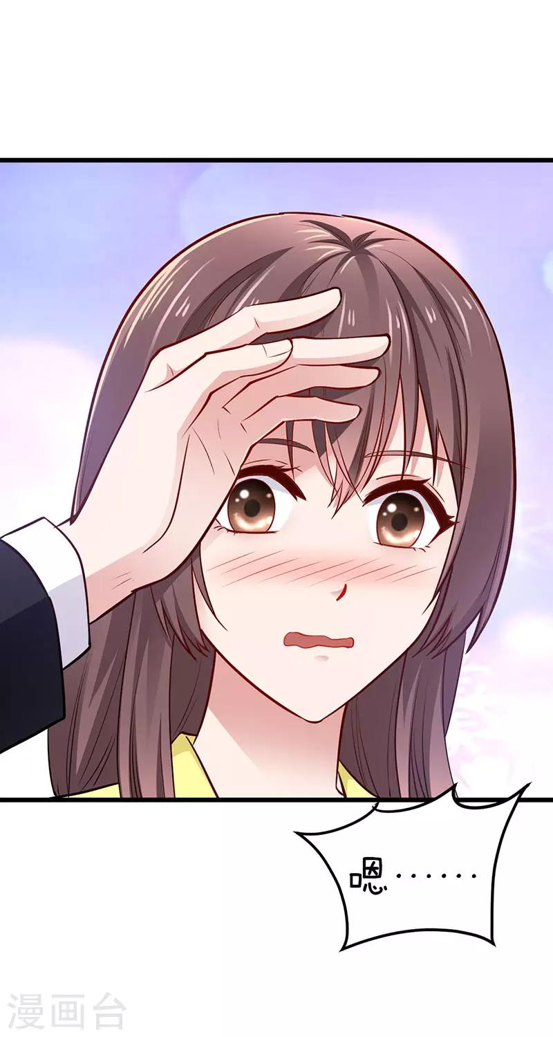 第15话 老公来看你了-第15话