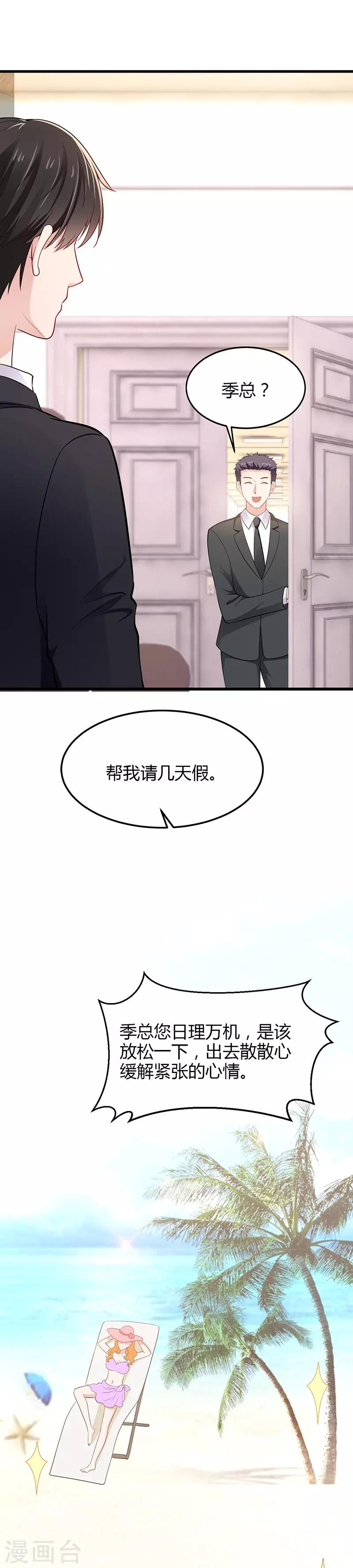 第15话 老公来看你了-第15话