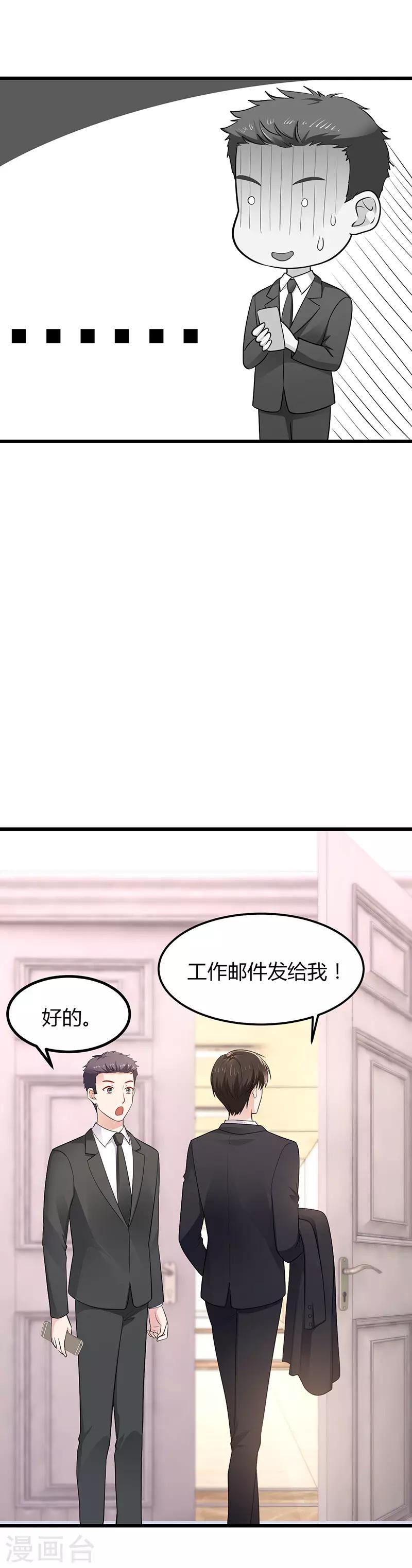 第15话 老公来看你了-第15话