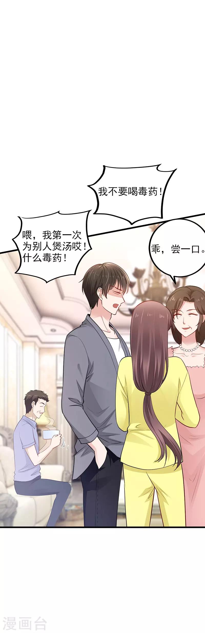 第17话 黑暗料理-第17话