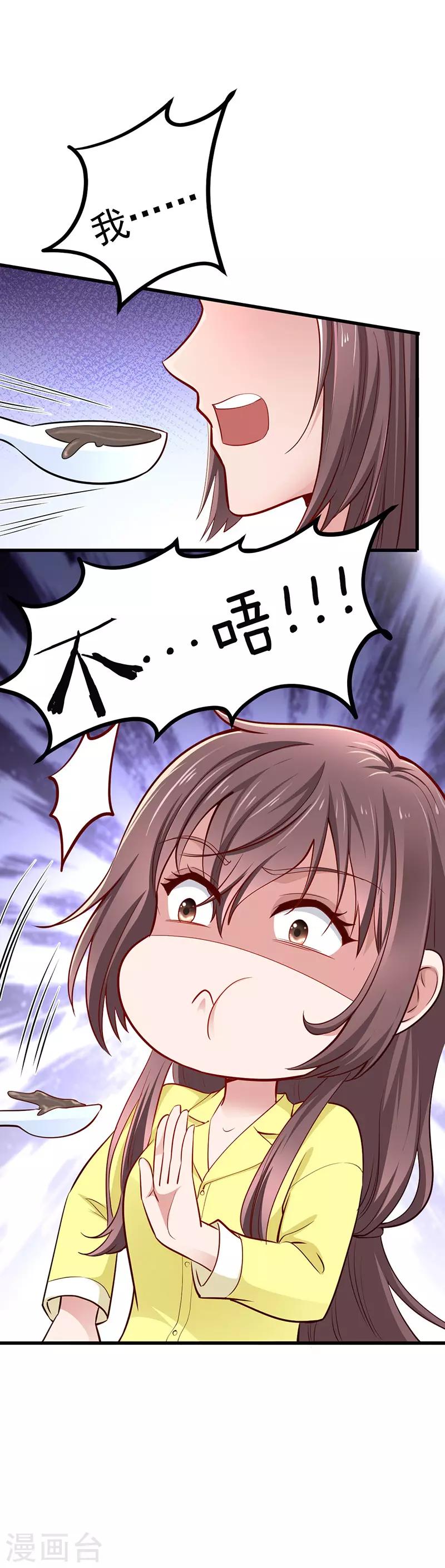 第17话 黑暗料理-第17话