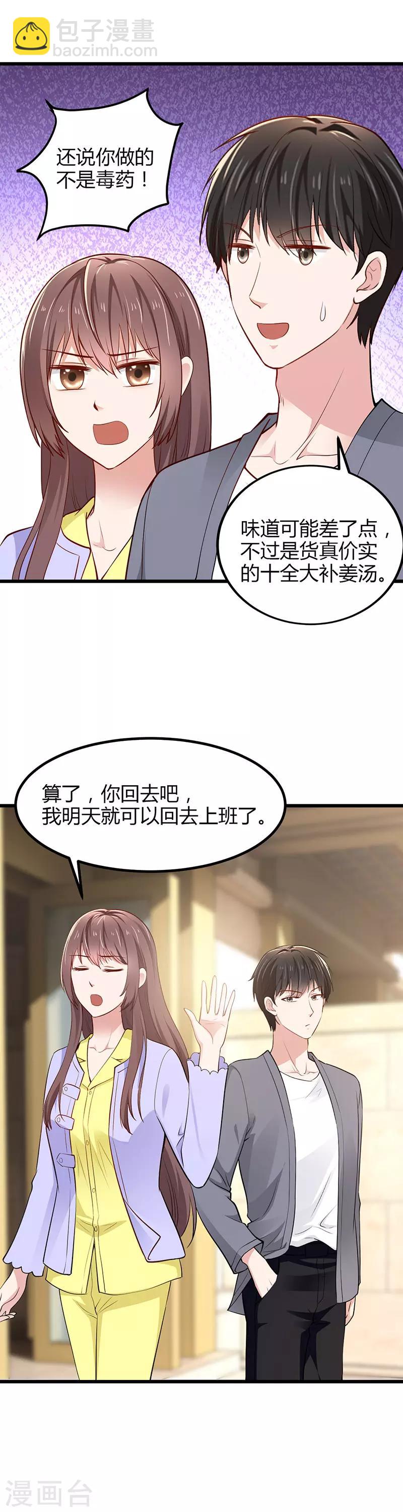 第17话 黑暗料理-第17话