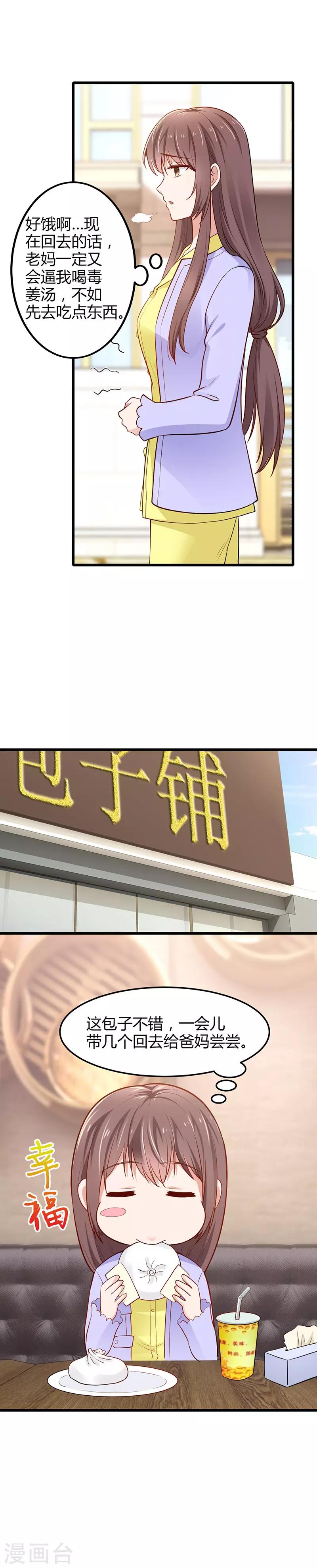 第17话 黑暗料理-第17话