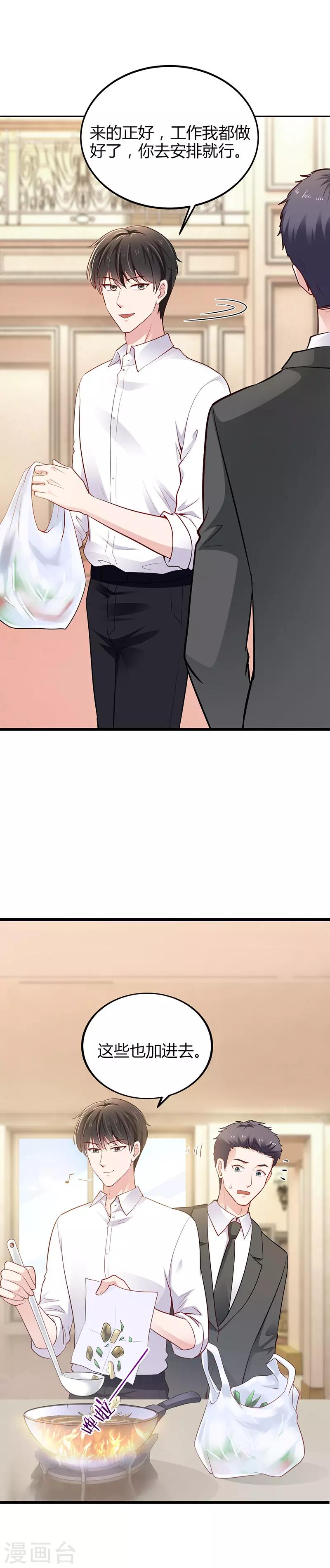 第17话 黑暗料理-第17话