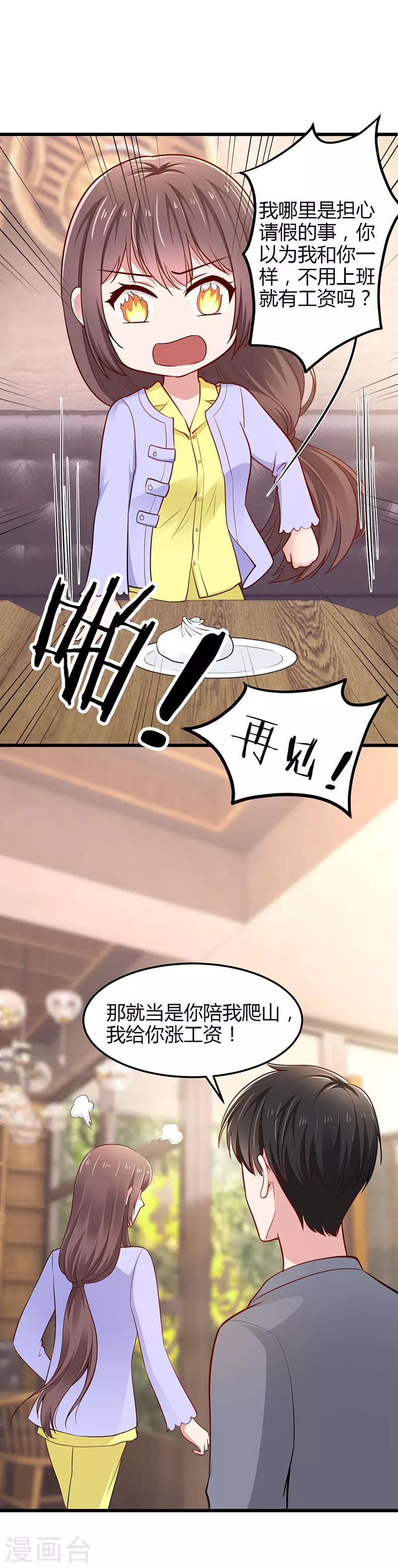 第17话 黑暗料理-第17话