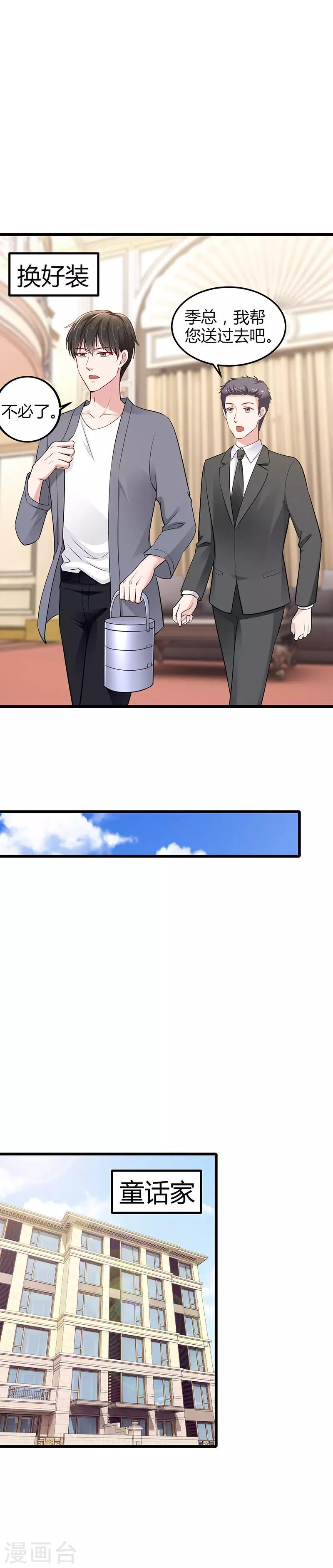 第17话 黑暗料理-第17话