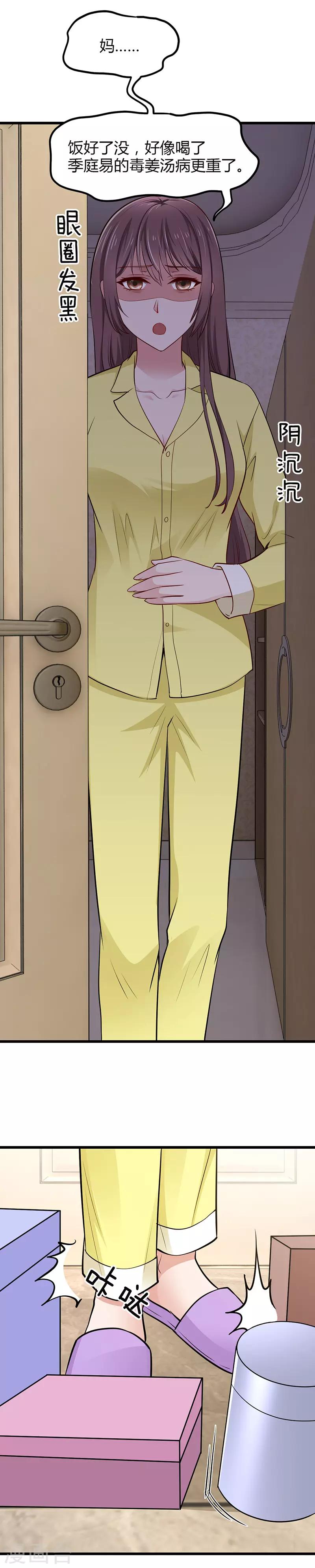 第17话 黑暗料理-第17话