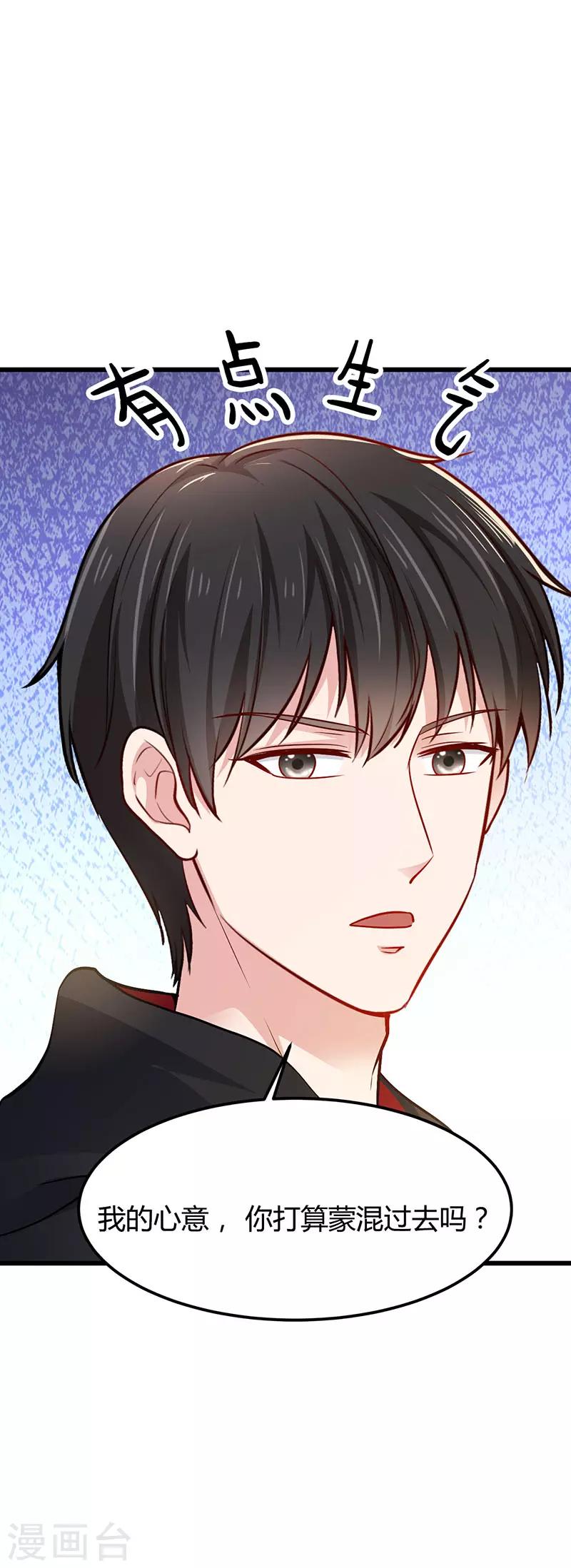 第19话 追求-第19话