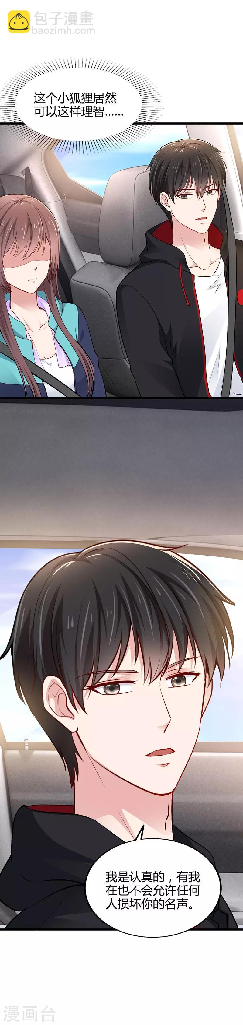 第19话 追求-第19话