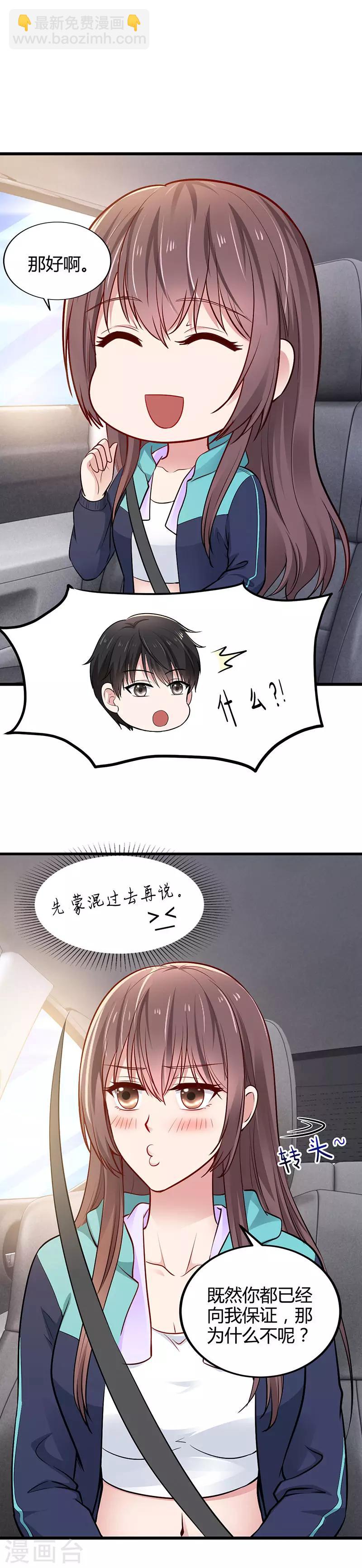 第19话 追求-第19话