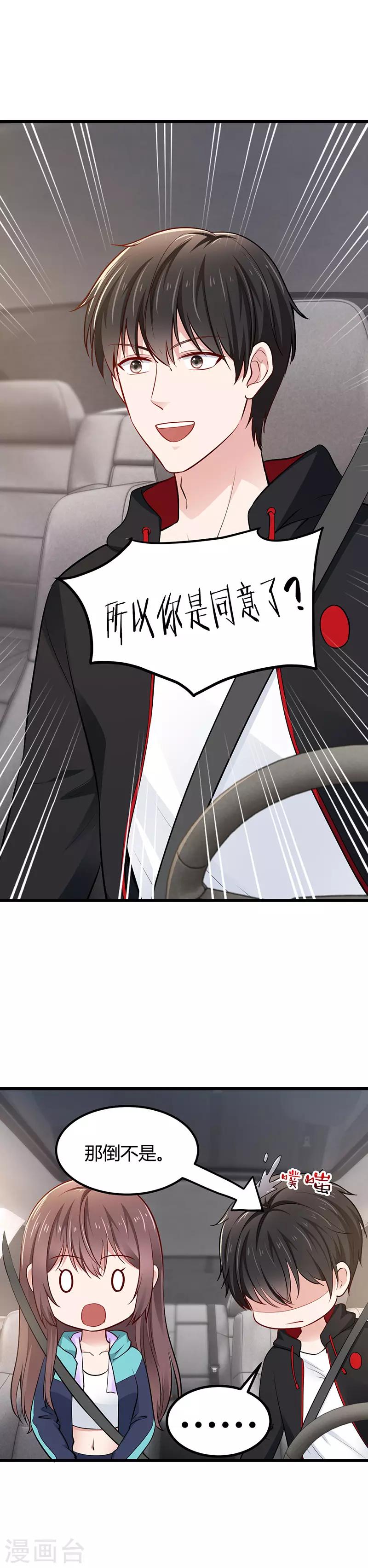 第19话 追求-第19话