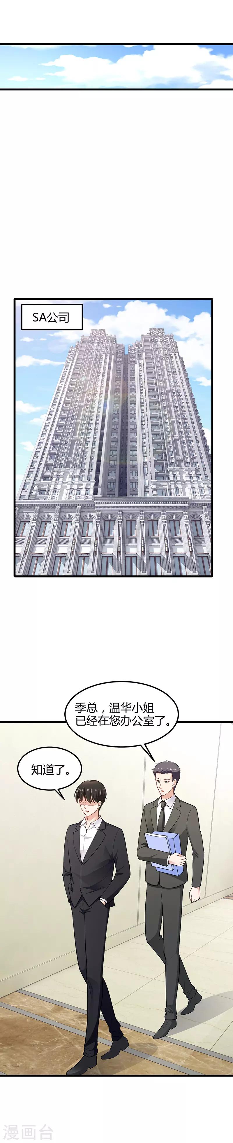 第19话 追求-第19话