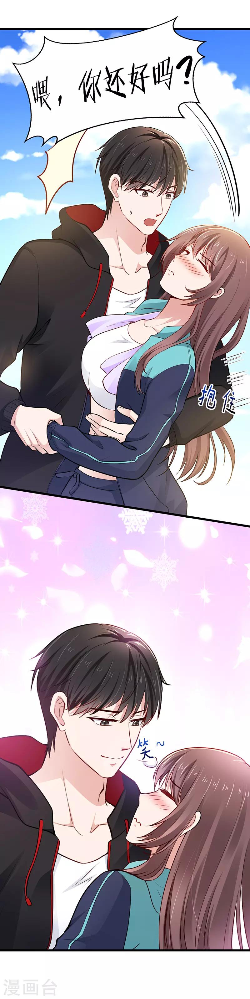 第19话 追求-第19话