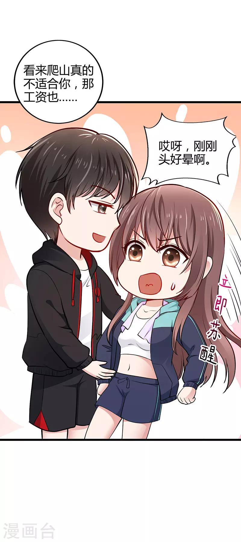 第19话 追求-第19话