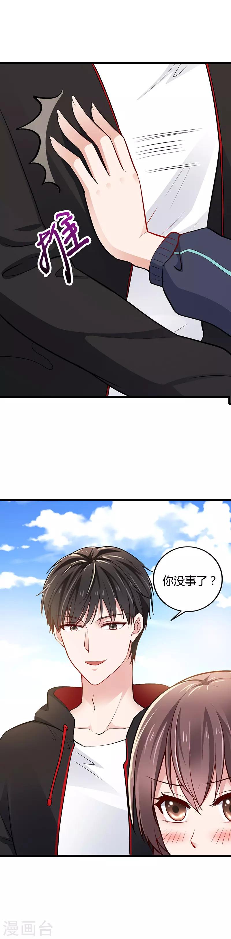 第19话 追求-第19话