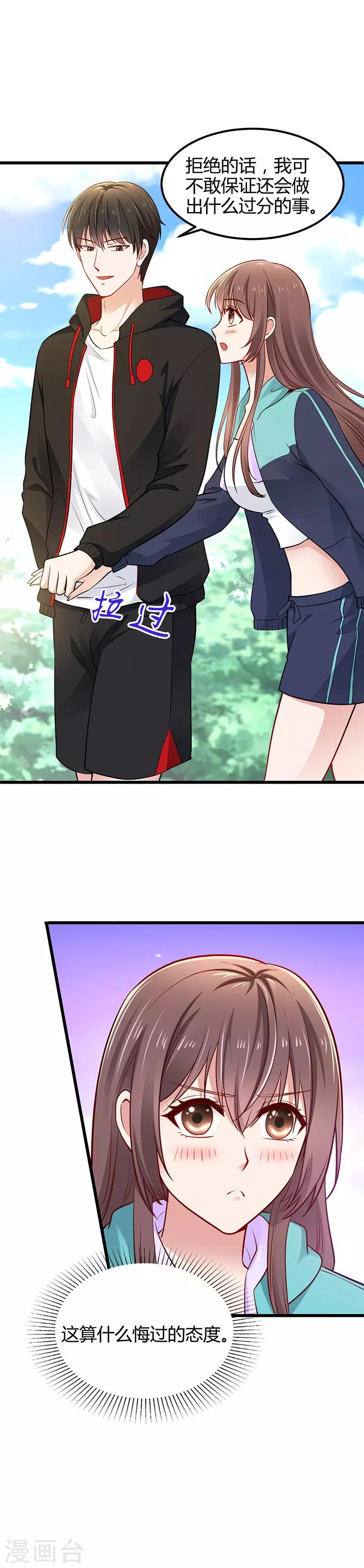 第19话 追求-第19话