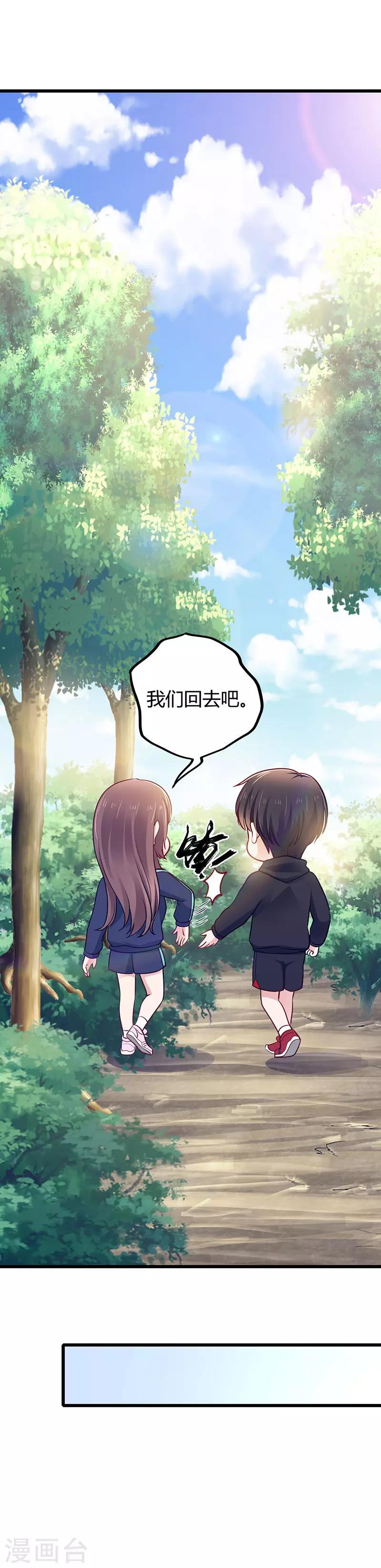 第19话 追求-第19话