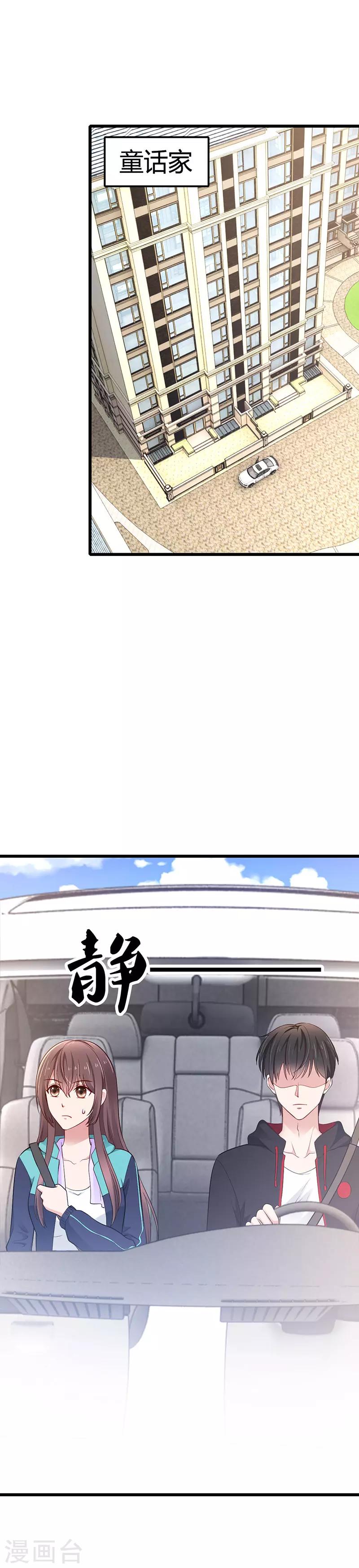 第19话 追求-第19话