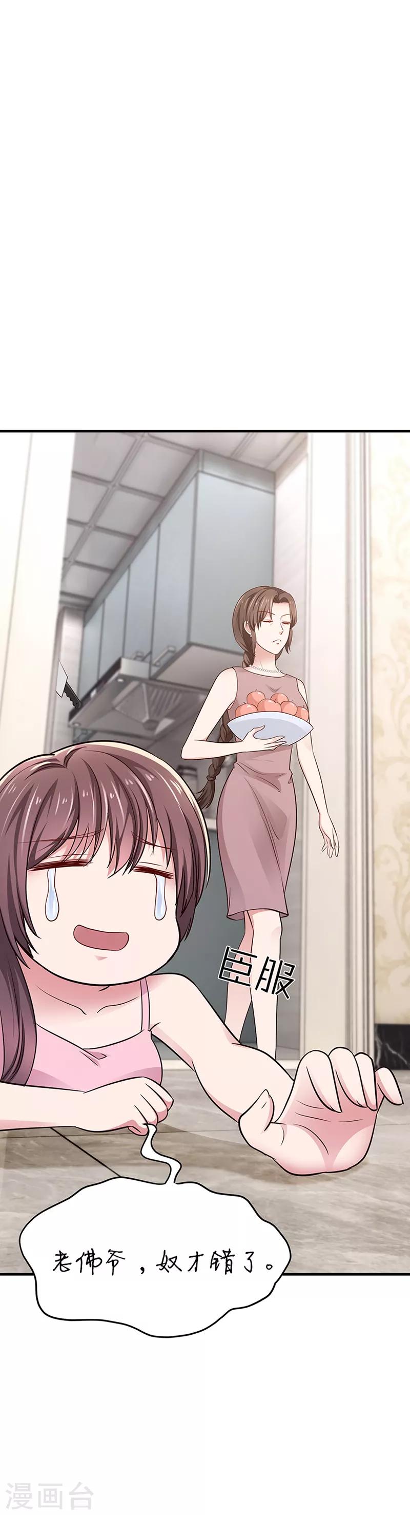 第3话 礼物-第3话