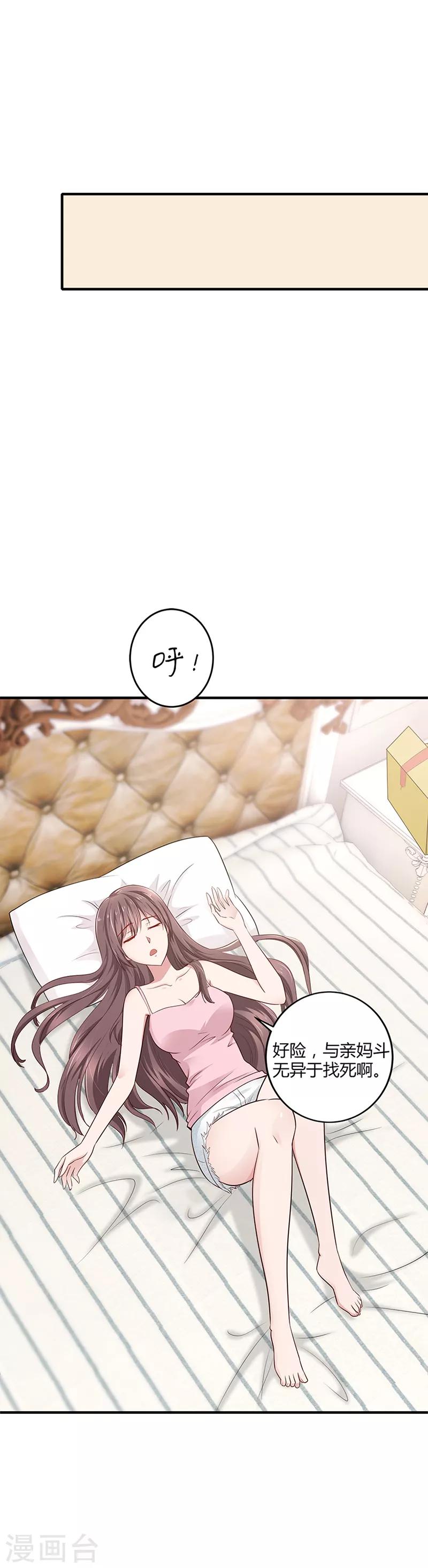 第3话 礼物-第3话