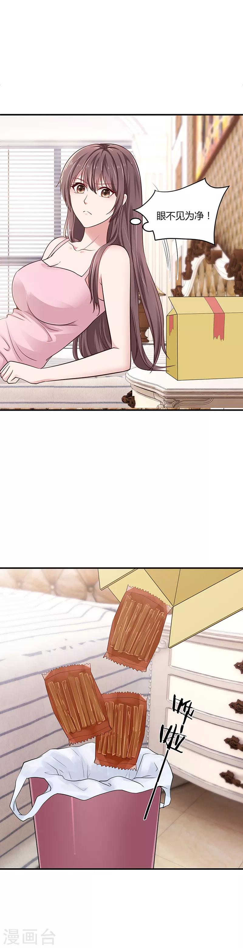 第3话 礼物-第3话