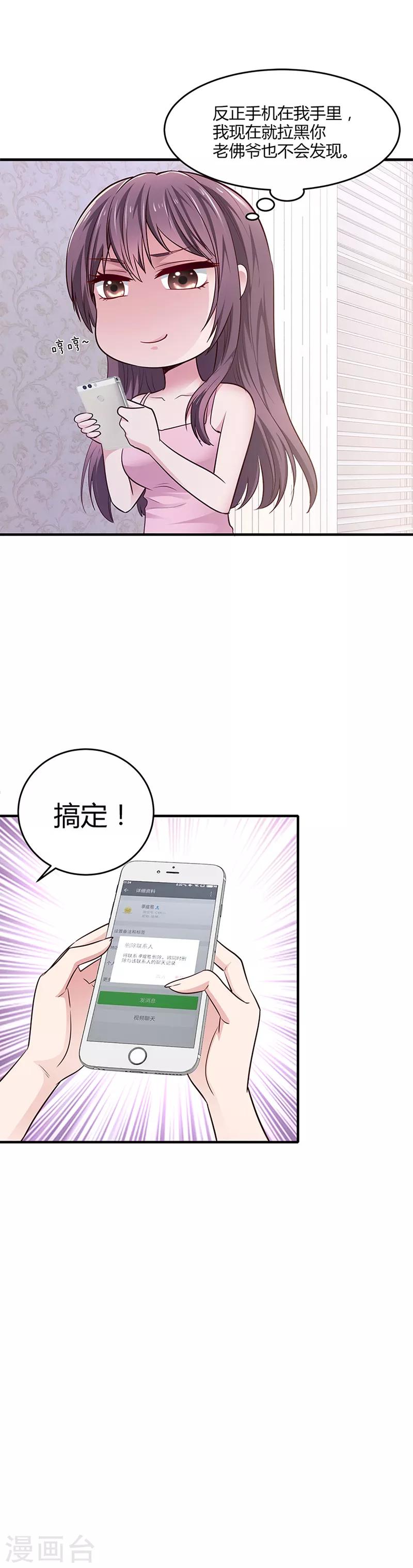 第3话 礼物-第3话