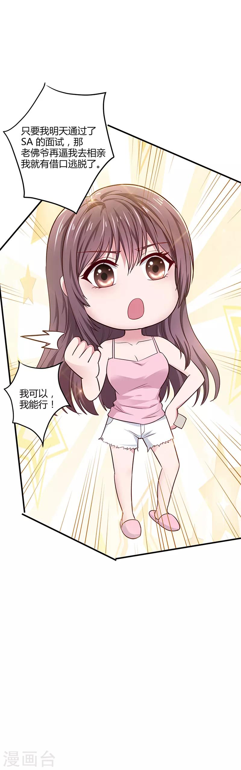 第3话 礼物-第3话