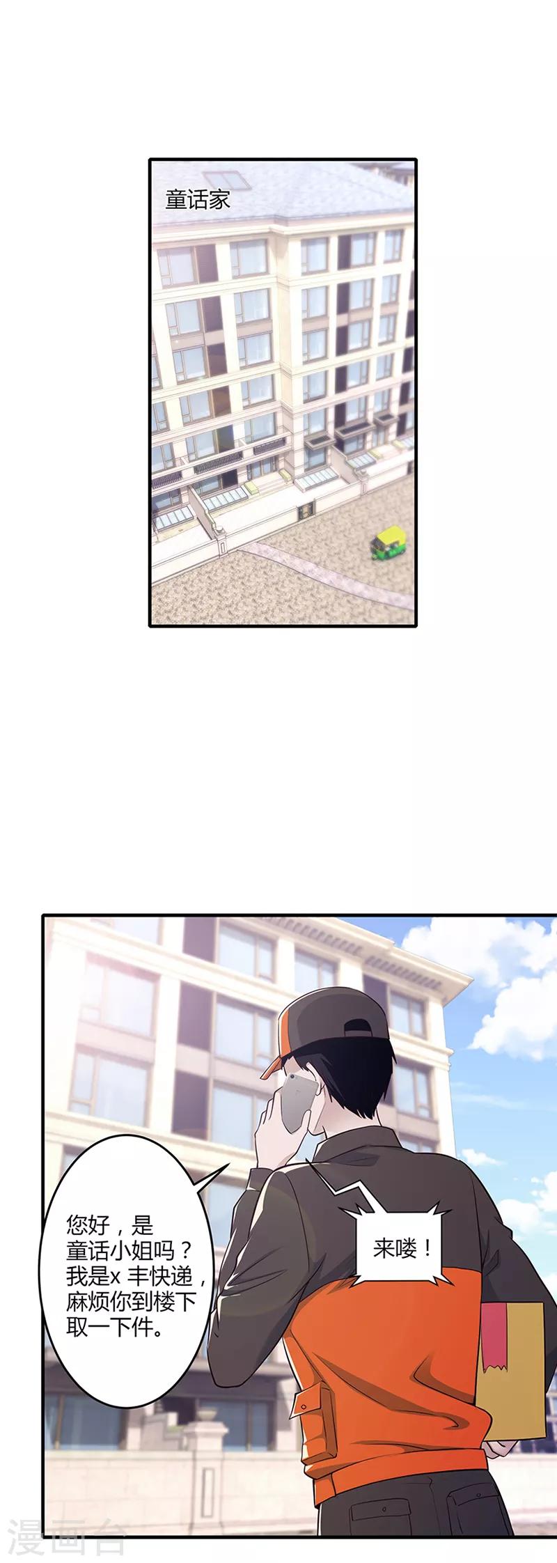 第3话 礼物-第3话