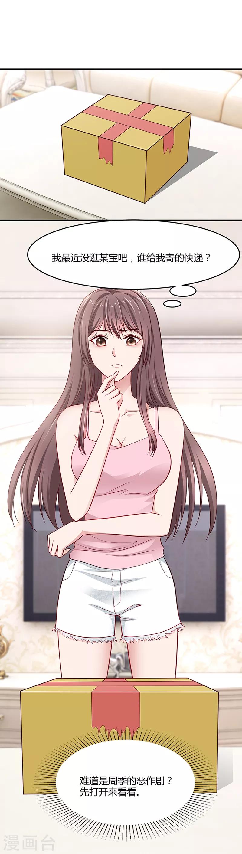 第3话 礼物-第3话