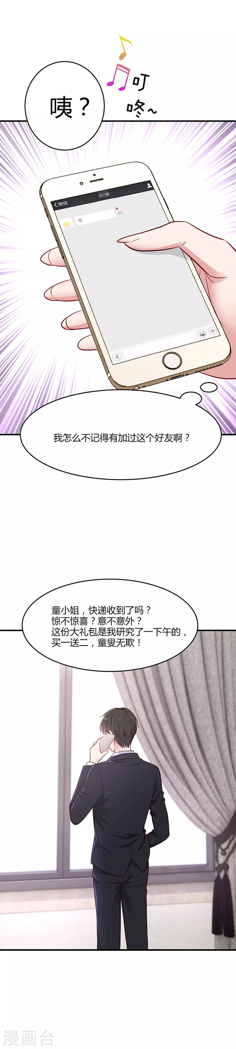 第3话 礼物-第3话