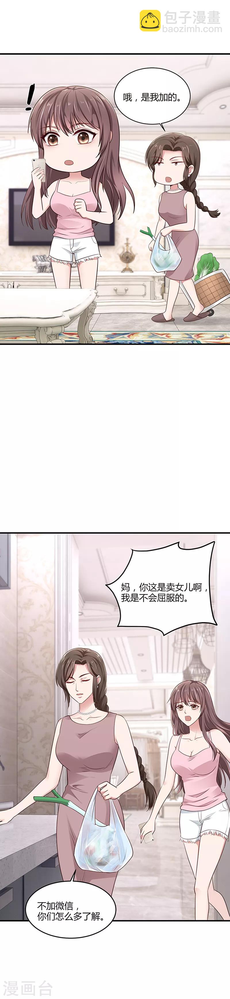 第3话 礼物-第3话