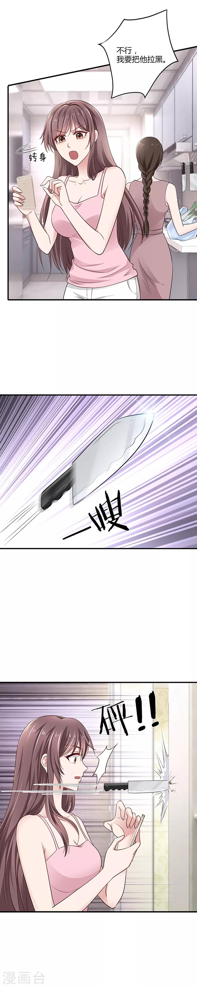 第3话 礼物-第3话