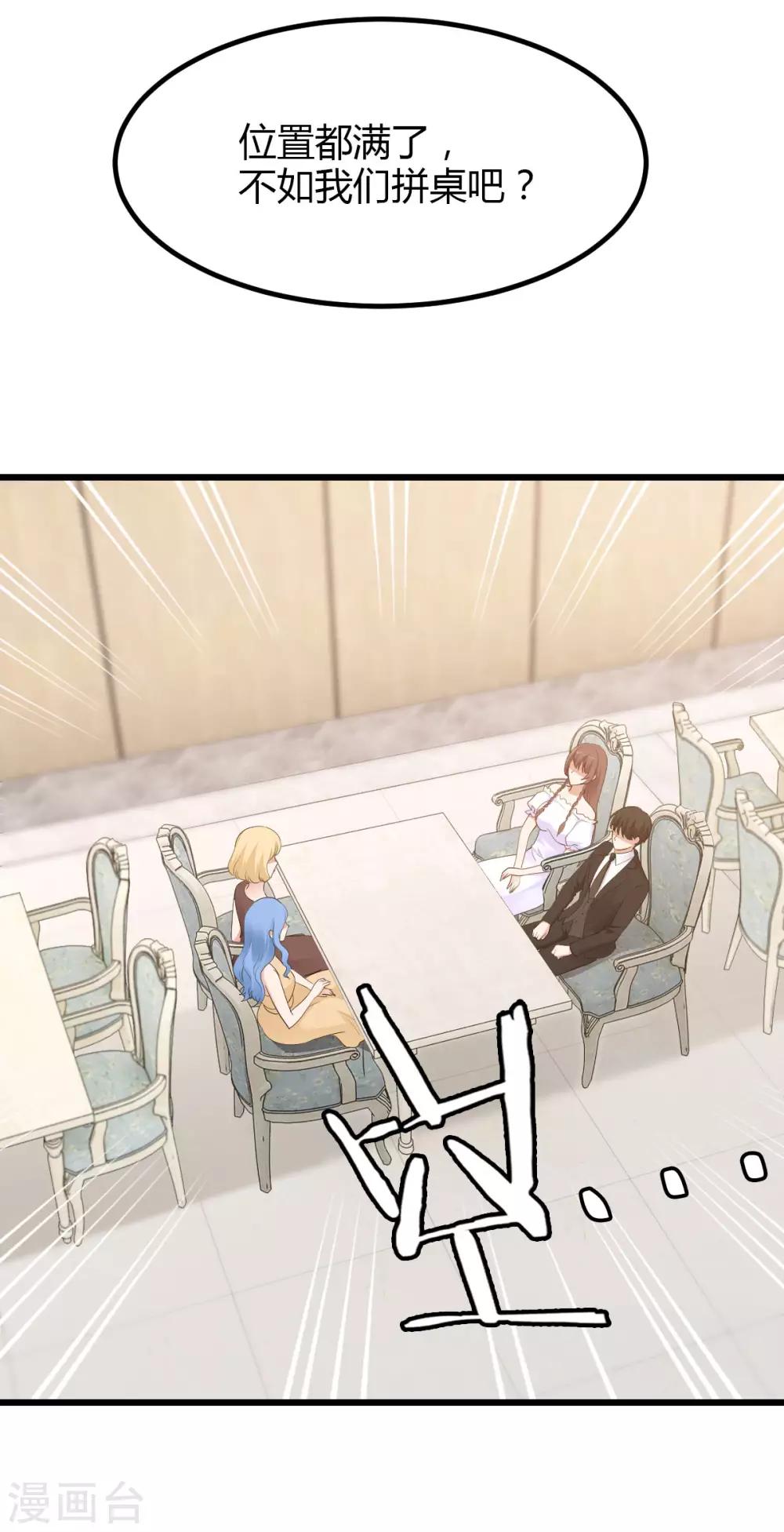 第21话 重要客户？-第21话